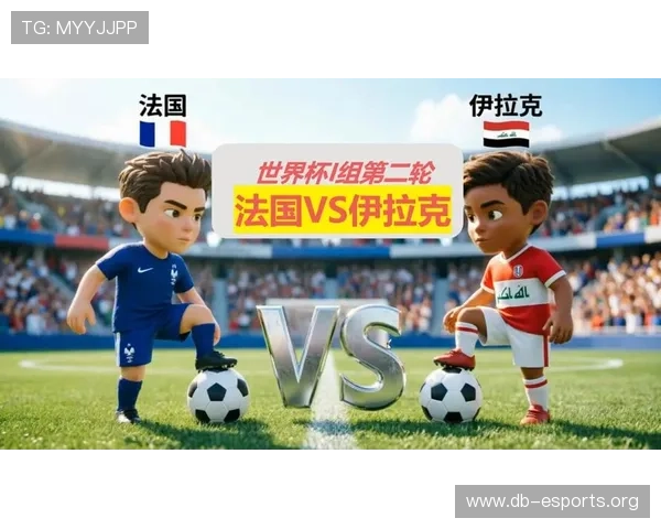 2026年世界杯法国对阵伊拉克比赛场馆的建设背景与设计理念